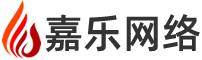 嘉兴嘉乐网络科技有限公司